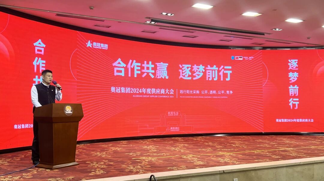 供应商大会8.jpg